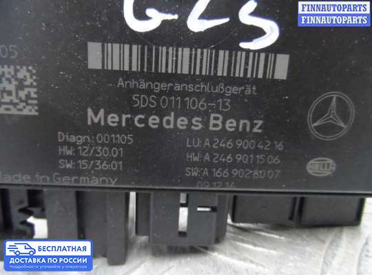 ЭБУ прочее на Mercedes-Benz GL / GLS (X166)