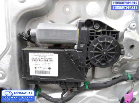 Стеклоподъемник электрический на Volkswagen Phaeton (3D)