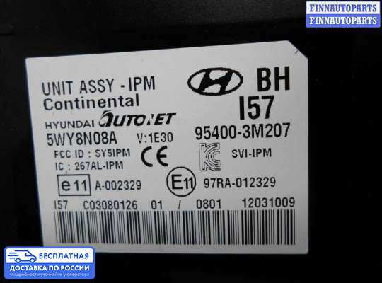 ЭБУ прочее на Hyundai Genesis I (BH)