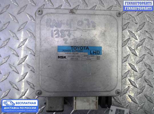 ЭБУ прочее на Toyota RAV4 III (XA30)