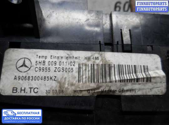 Блок управления печкой на Mercedes-Benz Sprinter (906)