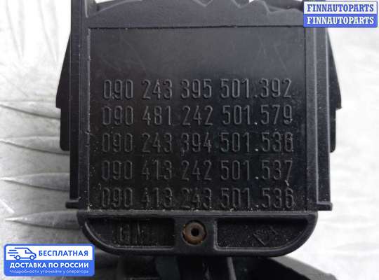 Подрулевой переключатель на Opel Vectra B