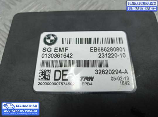 ЭБУ прочее на BMW X3 (F25)