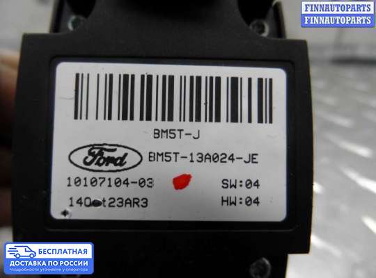 Переключатель света на Ford Kuga II / Escape III