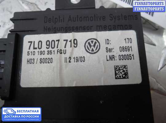 ЭБУ прочее на Volkswagen Phaeton (3D)