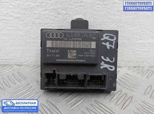 ЭБУ салона (Блок комфорта) на Audi Q7 (4L)