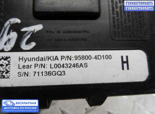 ЭБУ прочее на Hyundai Santa Fe II (CM)