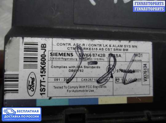 ЭБУ салона (Блок комфорта) на Ford Focus I