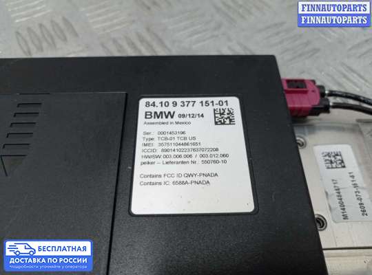 ЭБУ прочее на BMW 3 (F30/F31)
