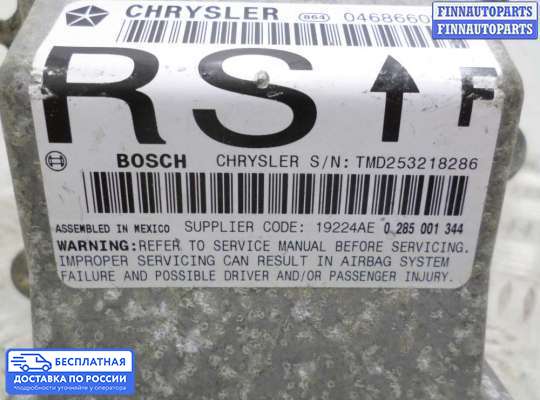 ЭБУ AIRBAG (электронный блок управления подушками безопасности) на Dodge Caravan IV (RG, RS)