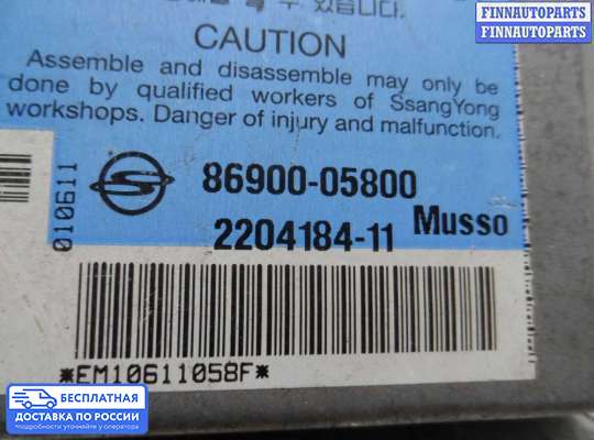 ЭБУ AIRBAG (электронный блок управления подушками безопасности) на SsangYong Musso
