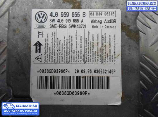 ЭБУ AIRBAG (электронный блок управления подушками безопасности) на Audi Q7 (4L)