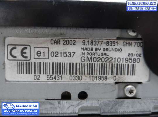 Магнитола на Opel Vivaro A