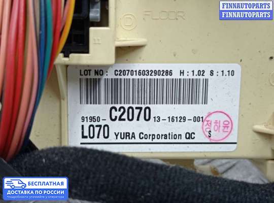 Блок предохранителей на Hyundai Sonata VII (LF)