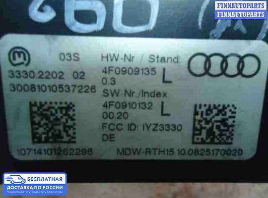 Замок зажигания с ключом на Audi A6 (C6)