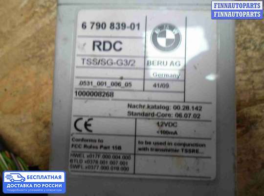 ЭБУ прочее на BMW 7 (F01/F02)