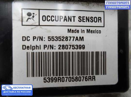 Датчик прочий на Jeep Cherokee II / Liberty (KJ)