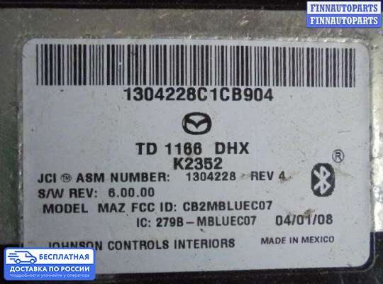 Аудиотехника на Mazda CX-9 I (TB)