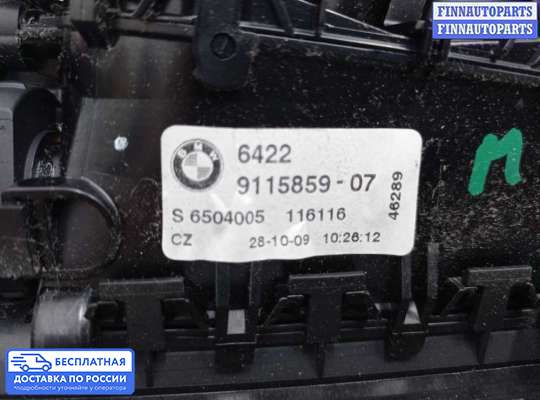 Дефлектор обдува салона на BMW 7 (F01/F02)