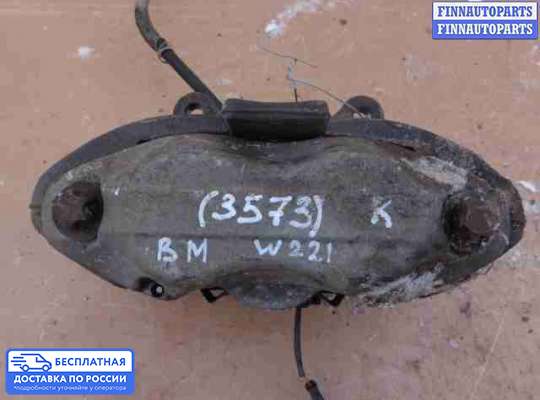 Суппорт на Mercedes-Benz S (W221)