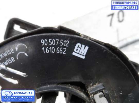 Подрулевой шлейф (кольцо SRS) на Opel Vectra B