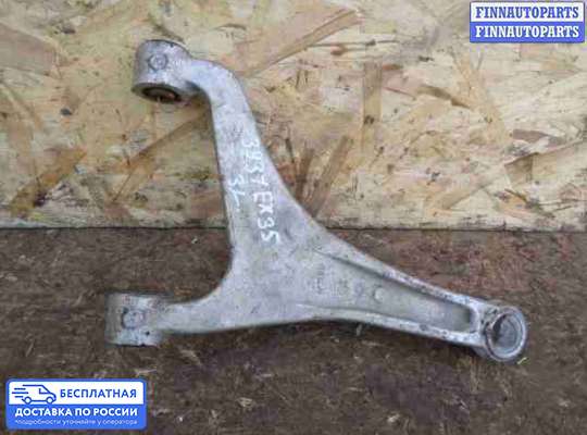 Рычаг подвески на Infiniti EX / QX50 (J50)
