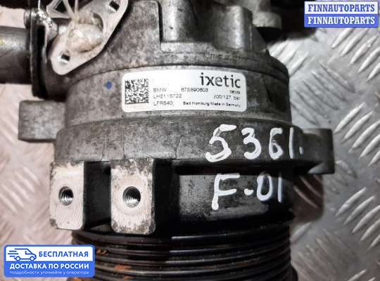 Насос ГУР (ЭУР, ЭГУР) на BMW 7 (F01/F02)