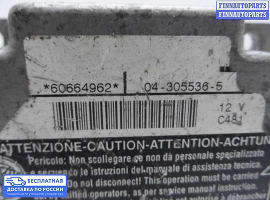 ЭБУ AIRBAG (электронный блок управления подушками безопасности) на Alfa Romeo 156 (932)