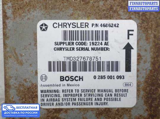 ЭБУ AIRBAG (электронный блок управления подушками безопасности) на Dodge Caravan III (GS)