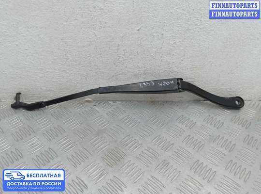 Поводок дворника на Mercedes-Benz C (W204)