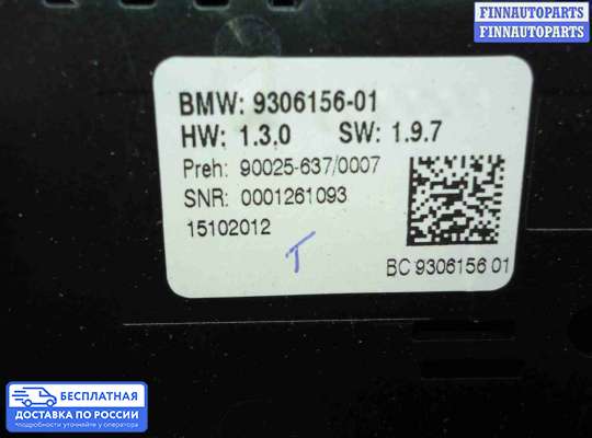 Блок управления печкой на BMW 5 (F10/F11)