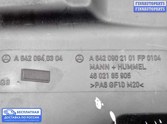 Корпус воздушного фильтра на Mercedes-Benz GL (X164)