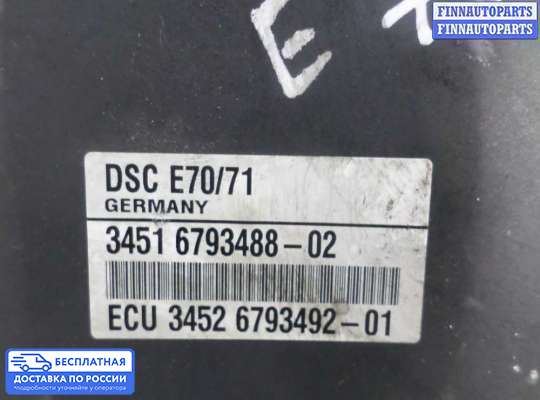 Блок ABS на BMW X5 (E70)