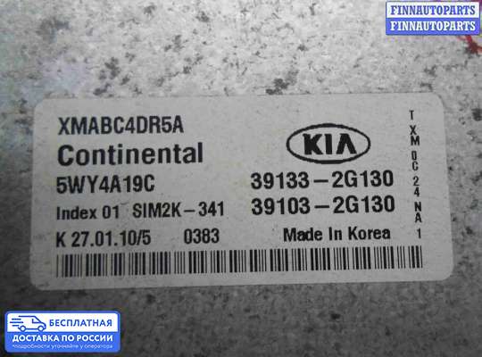 ЭБУ ДВС (блок управления двигателем) на Kia Sorento II (XM)