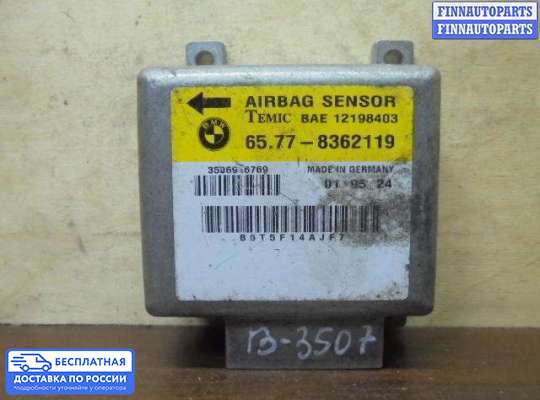 ЭБУ AIRBAG (электронный блок управления подушками безопасности) на BMW 3 (E36)