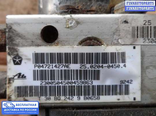 Блок ABS на Dodge Caravan III (GS)