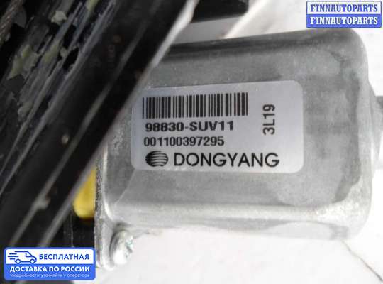 Стеклоподъемник электрический на Chevrolet Tracker III (Trax)