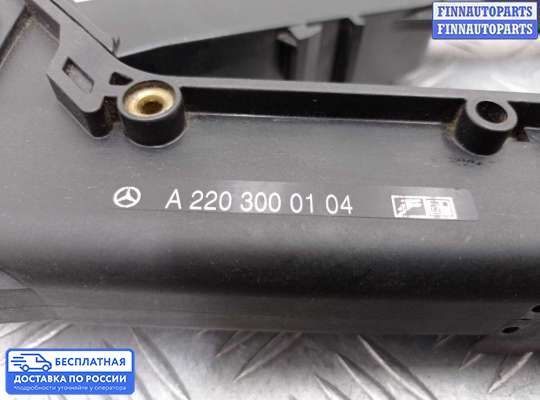 Педальный узел (педаль) на Mercedes-Benz S (W221)