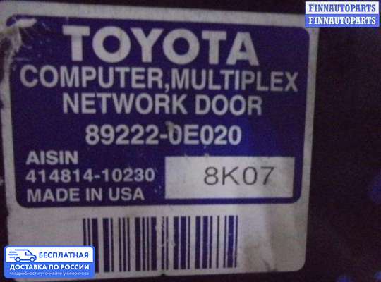 ЭБУ прочее на Toyota Harrier II (U30W)