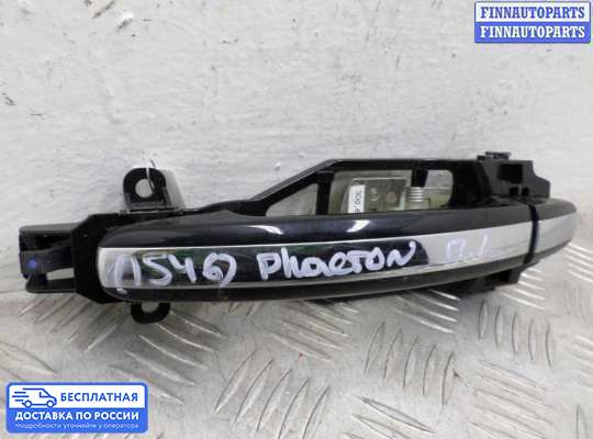 Ручка двери наружная на Volkswagen Phaeton (3D)