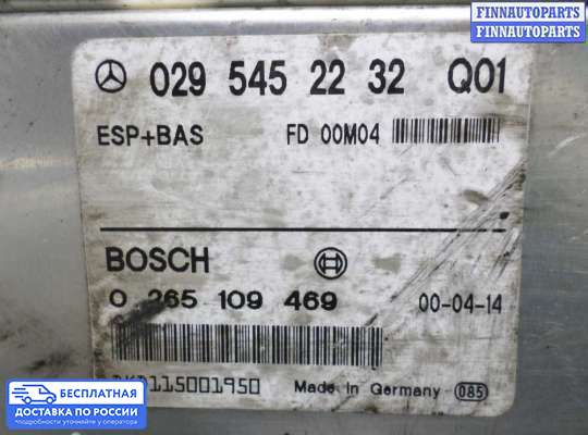 ЭБУ (модуль) ESP на Mercedes-Benz E (W210)