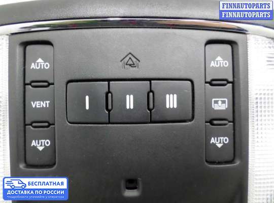 Фонарь салона (плафон) на Jeep Grand Cherokee IV (WK2)