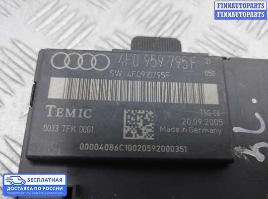 ЭБУ прочее на Audi A6 (C6)