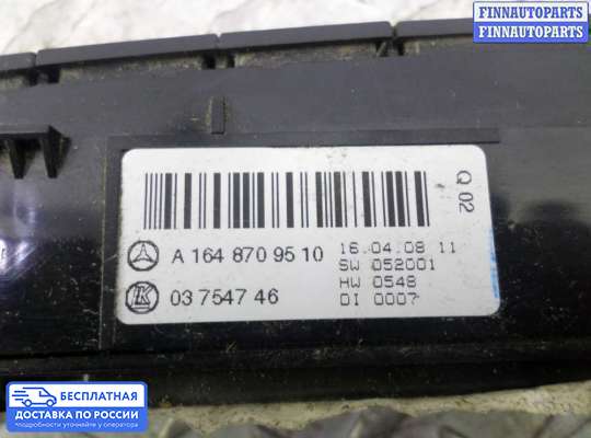 Кнопка аварийной остановки на Mercedes-Benz GL (X164)