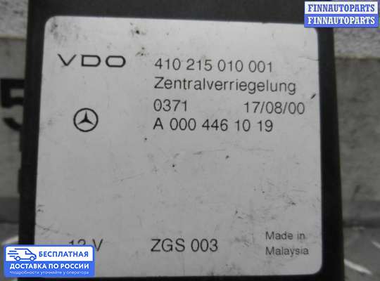 ЭБУ прочее на Mercedes-Benz Sprinter (903)