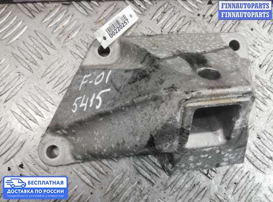Кронштейн ДВС (лапа) на BMW 7 (F01/F02)