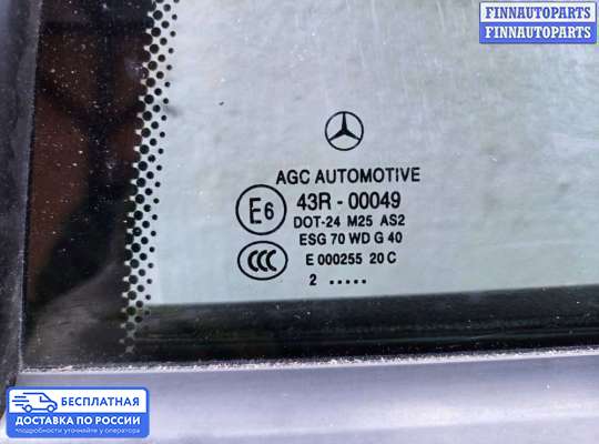 Ручка двери наружная на Mercedes-Benz C (W204)