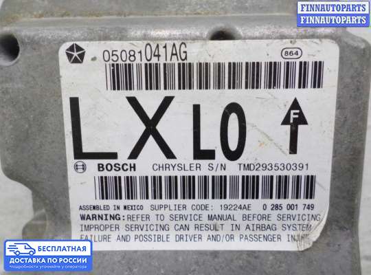 ЭБУ AIRBAG (электронный блок управления подушками безопасности) на Chrysler 300C I (LX)