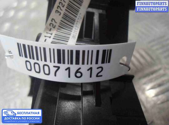 Подрулевой переключатель на Chevrolet Tracker III (Trax)