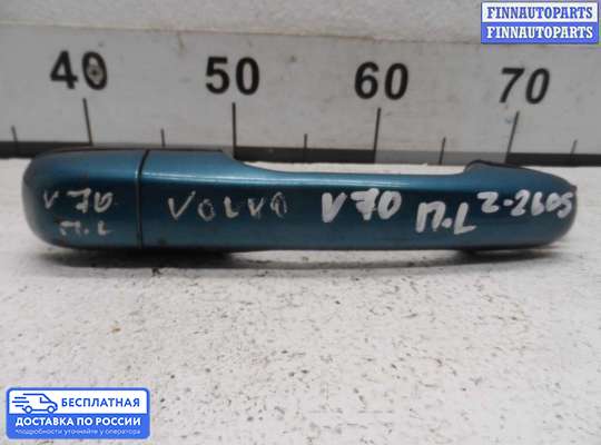 Ручка двери наружная на Volvo S60 I | V70 II (P2)